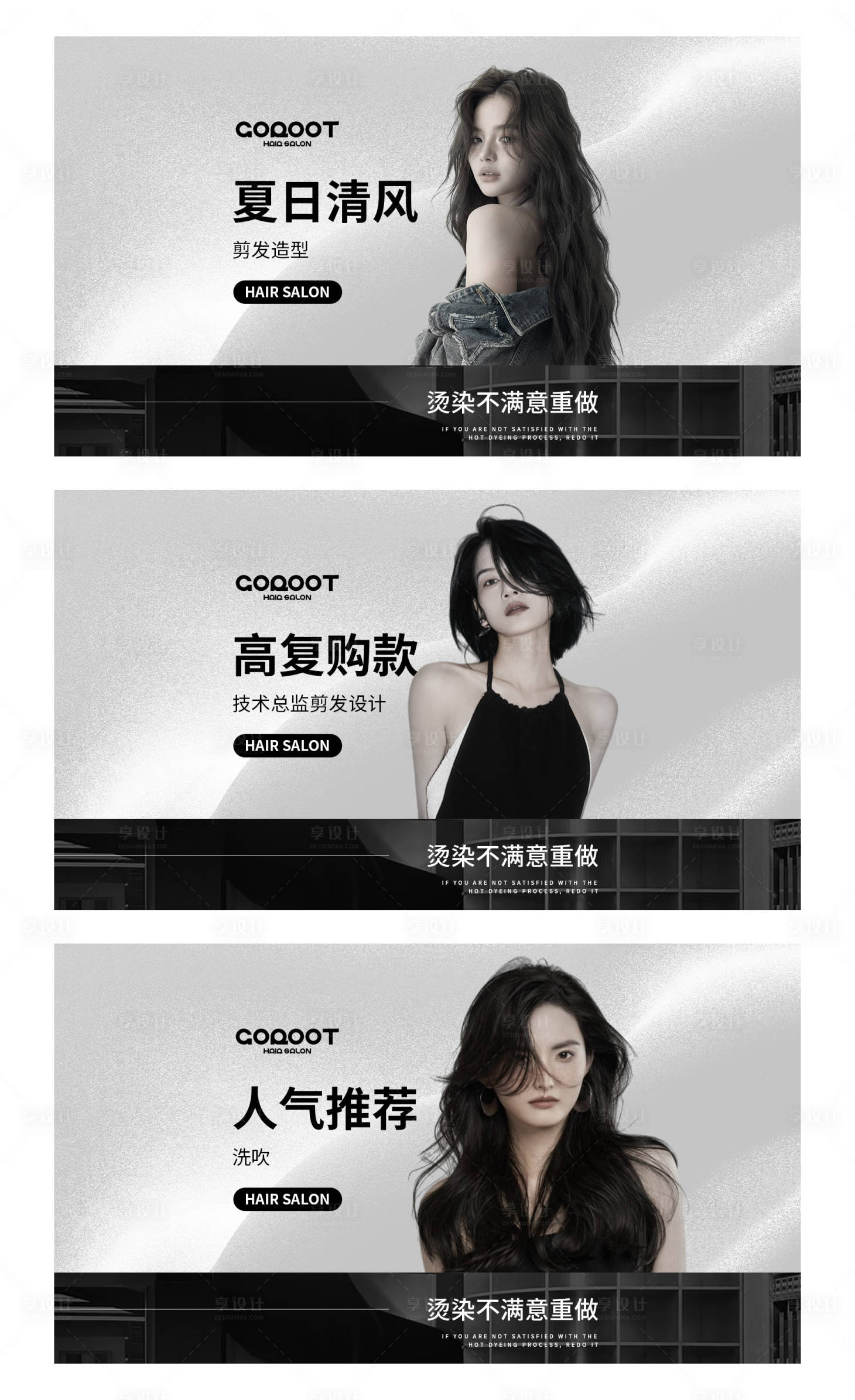 源文件下载【享设计】搜索编号：36530030312503066【美发高级轮播图】