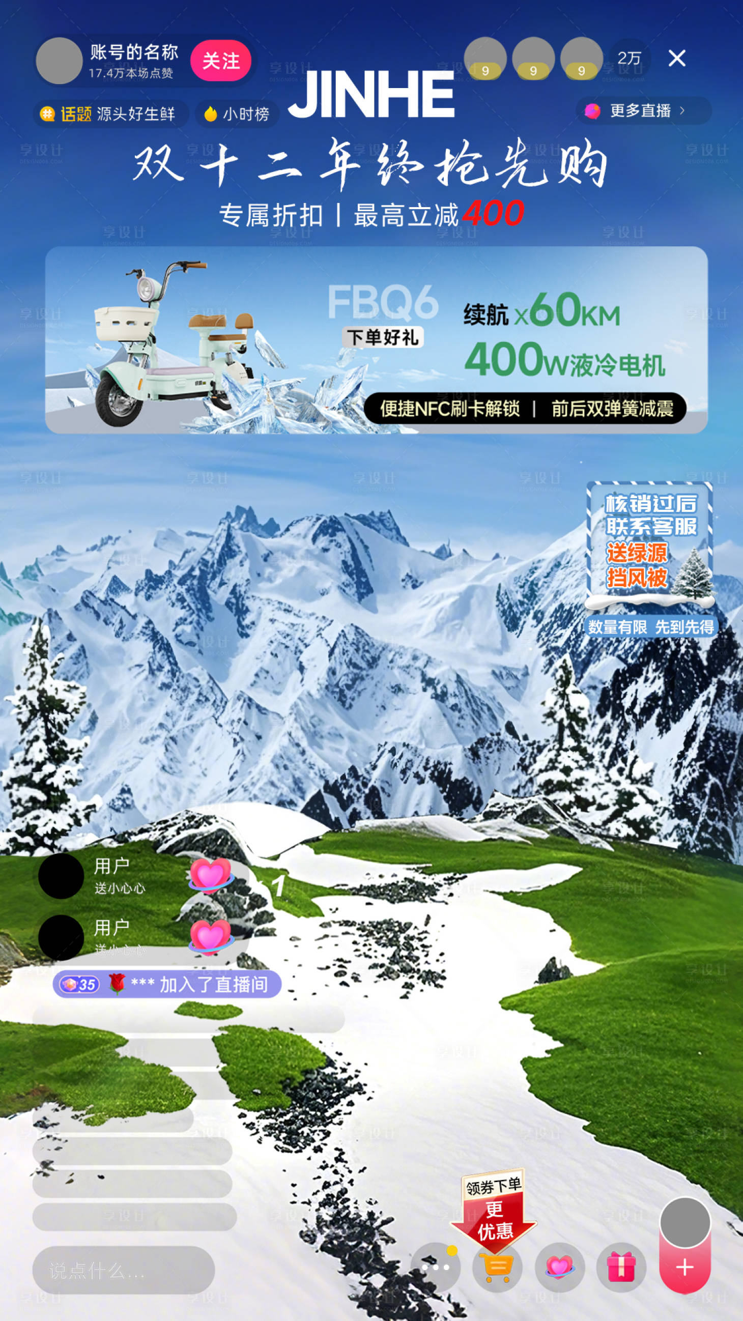 源文件下載【享設(shè)計】搜索編號：63150029945459660【雪山直播間】