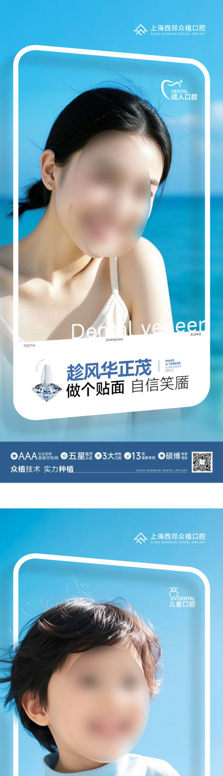 源文件下载【口腔健康海报】编号：80200030254002051