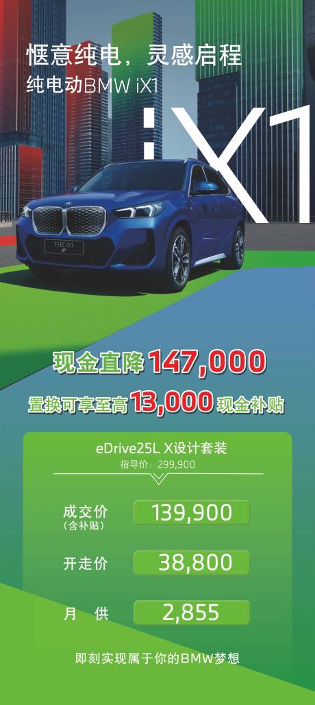 汽车海报