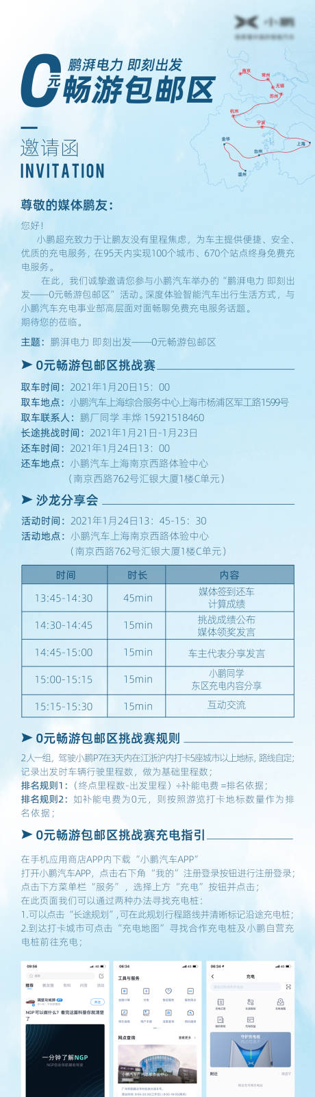 源文件下载【邀请函】编号：55620030039186756