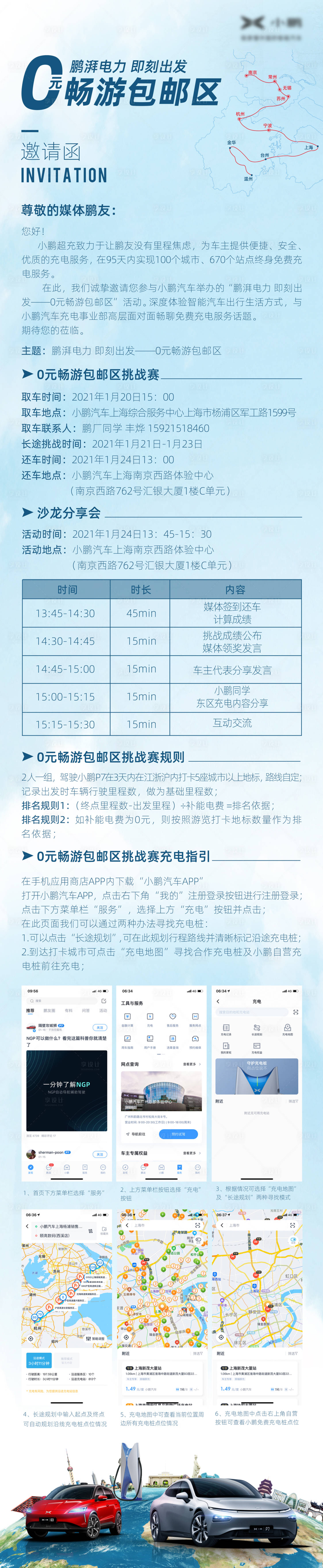 源文件下載【享設計】搜索編號：55620030039186756【邀請函】