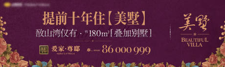 源文件下载【地产户外展板】编号：63980029874884862