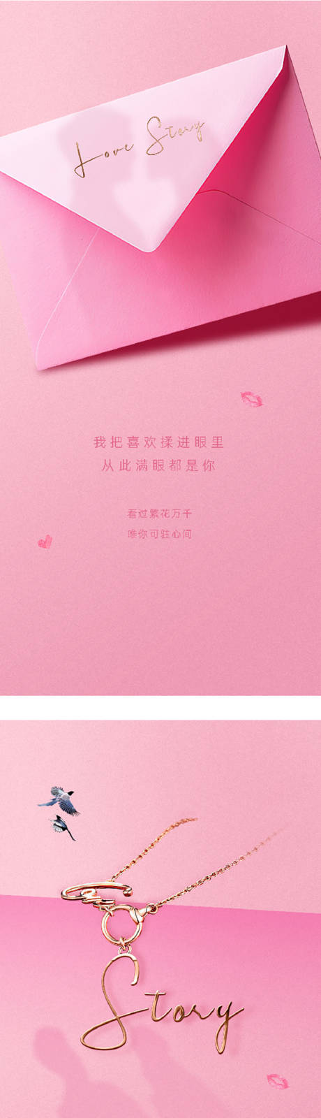 源文件下载【七夕情人节520海报】编号：23720030185336902