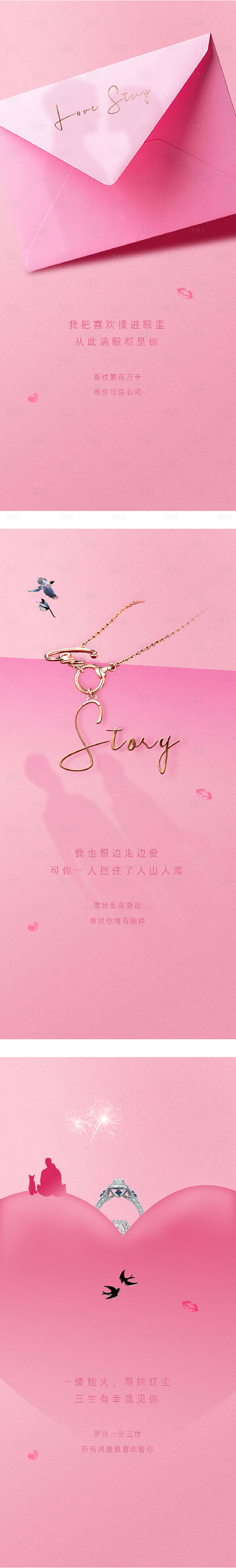 源文件下載【享設計】搜索編號：23720030185336902【七夕情人節520海報】