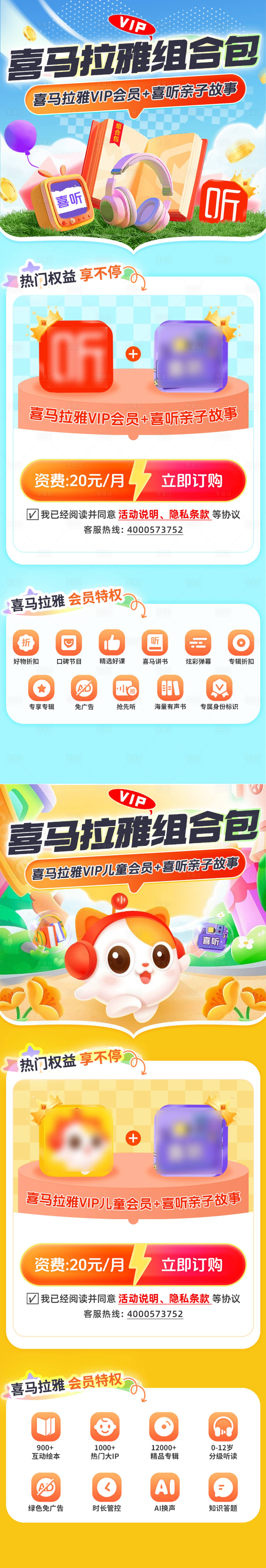 源文件下載【享設計】搜索編號：64180030264514822【會員權益】
