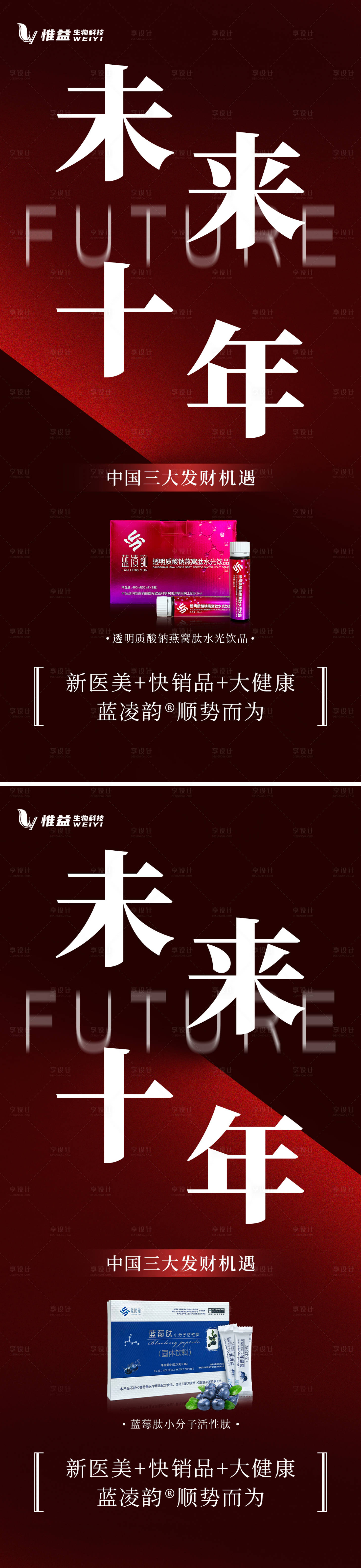 源文件下載【享設(shè)計(jì)】搜索編號(hào)：27150030367177741【產(chǎn)品營(yíng)銷引流圖】