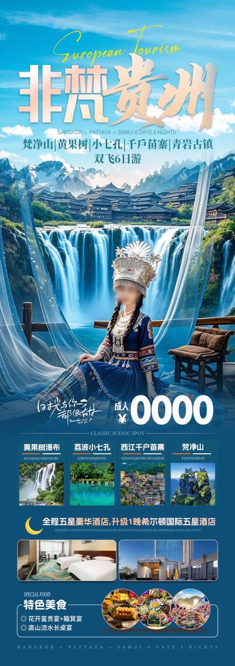 源文件下載【貴州 】編號：60760030007317689