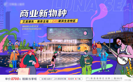 源文件下载【综合体街区商业主视觉】编号：50930030173222439