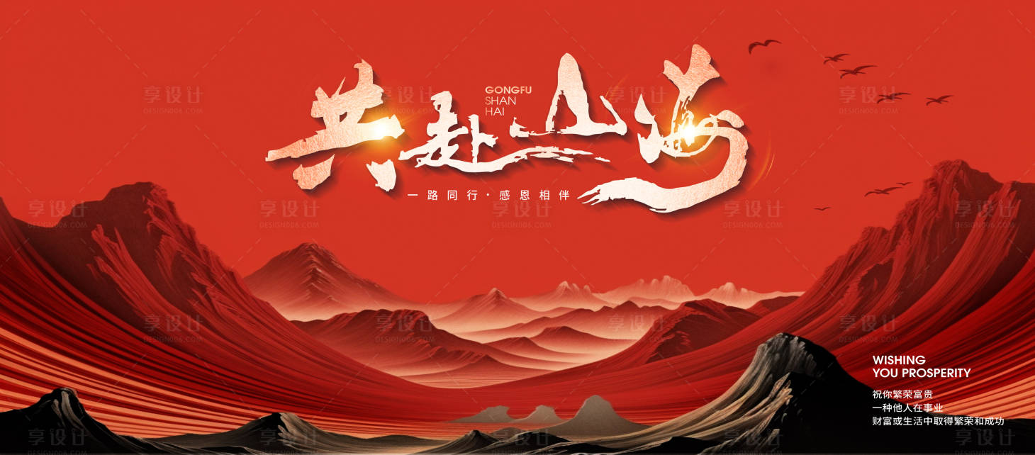 源文件下載【享設計】搜索編號：52300030264756560【2026馬年新年年終總結主KV】