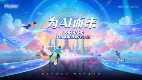 源文件下载【享设计】搜索编号：87060030471332115【品牌活动主视觉】