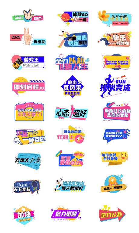 源文件下載【享設計】搜索編號：91080030066977599【加油手牌】
