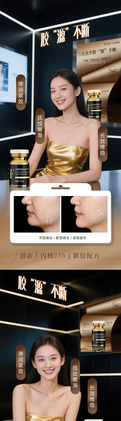 源文件下載【享設計】搜索編號：13090030264448178【醫美海報系列】