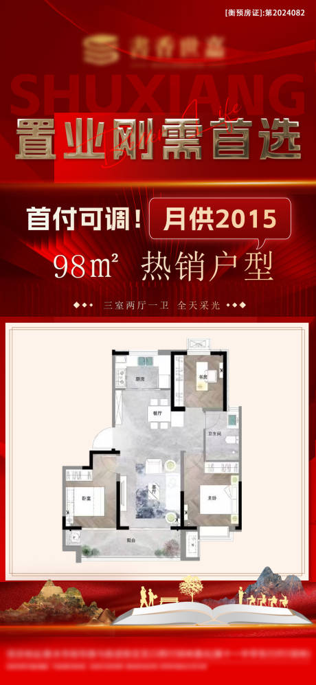 源文件下载【大字报 】编号：78290030158395331