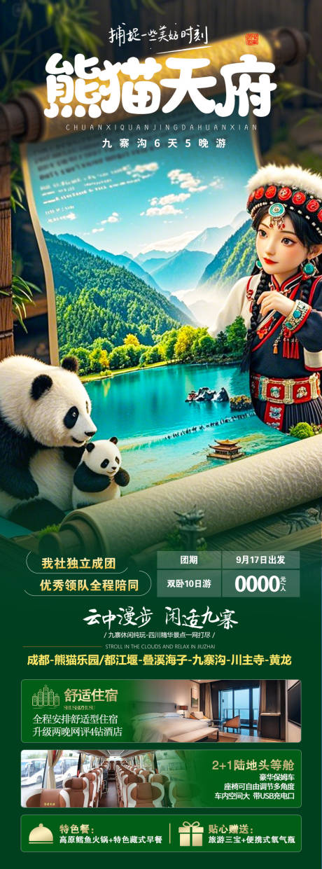 源文件下载【四川】编号：69350030272629338