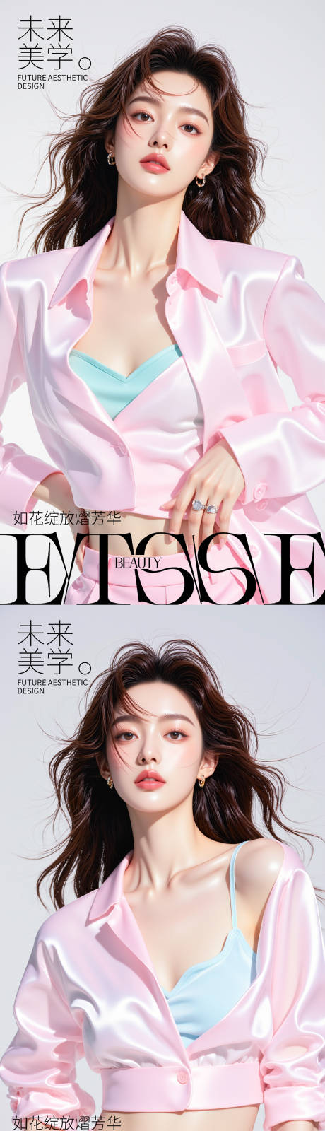 源文件下載【享設計】搜索編號：27650030291422328【醫美活動海報】