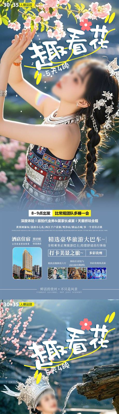源文件下载【趣看花】编号：81320030233582833