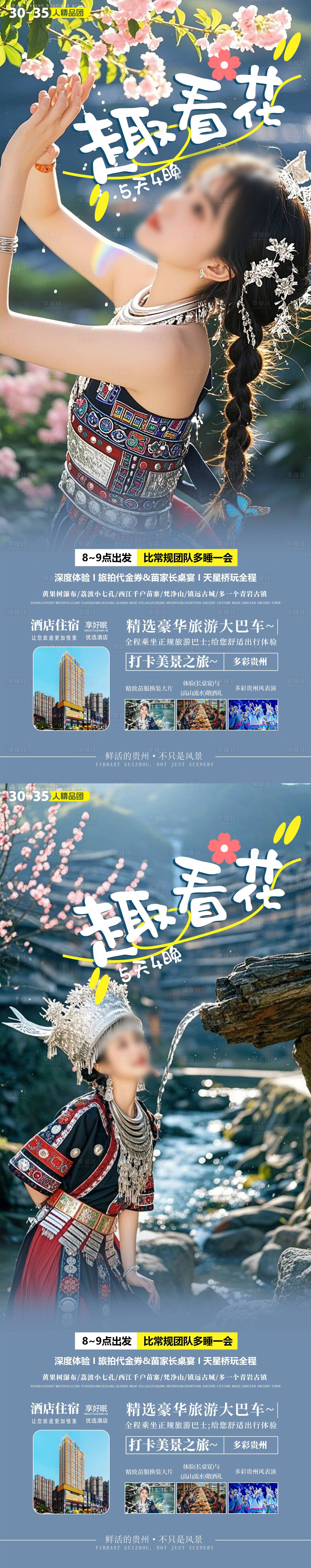 源文件下载【趣看花】编号：81320030233582833