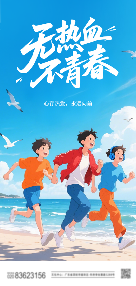 源文件下载【五四青年节海报】编号：94190030405339685