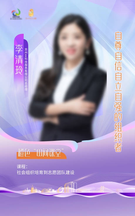 源文件下载【田间课堂直播预告海报】编号：69420029930227289