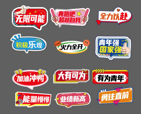 源文件下載【活動手舉牌】編號：11670030449288061