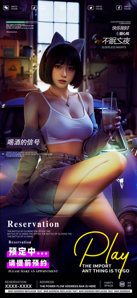 源文件下载【酒吧ktv美女邀约预定海报】编号：99920030001728200