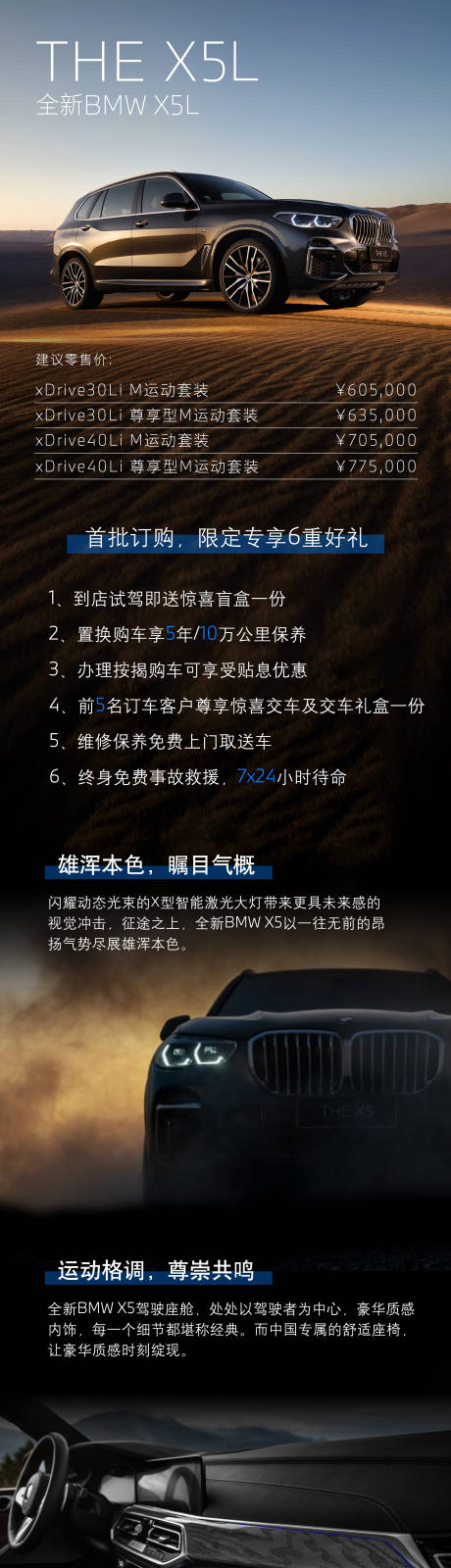 源文件下载【宝马X5微信图】编号：55980030203887479
