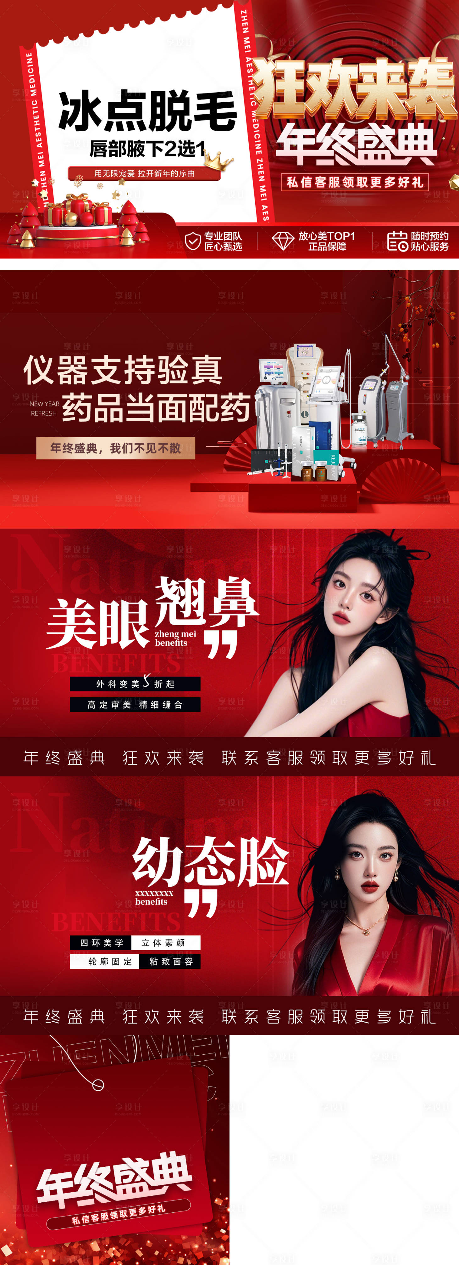 源文件下载【美团头图banner】编号：27410030293289903