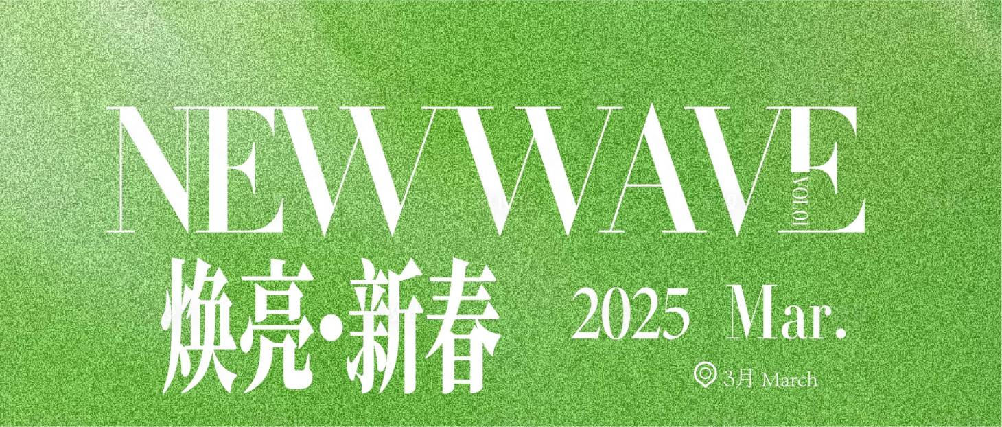 源文件下载【享设计】搜索编号：47540029882369158【春日新店长图】