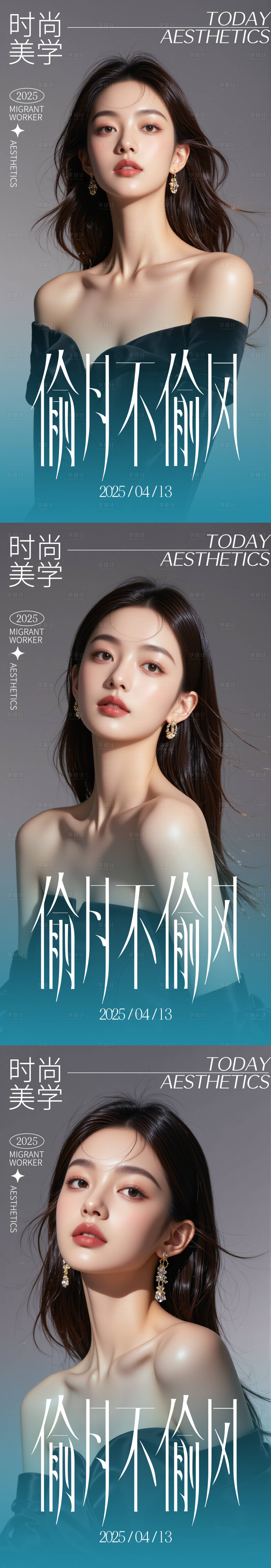 源文件下載【享設計】搜索編號：93540030137311028【美妝醫美活動海報】