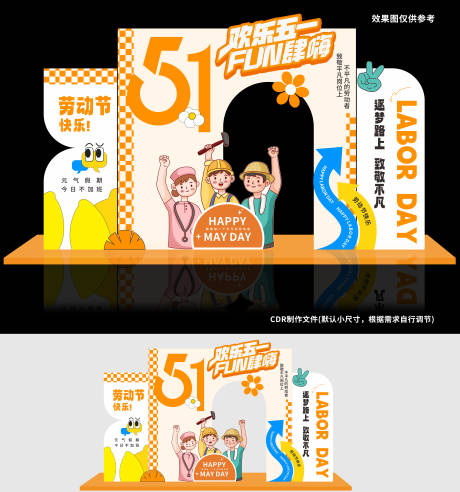 源文件下载【五一放肆嗨】编号：80840030197436605