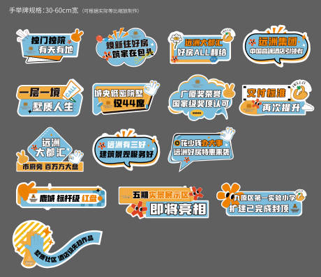 源文件下载【活动手举牌】编号：92490030038782251