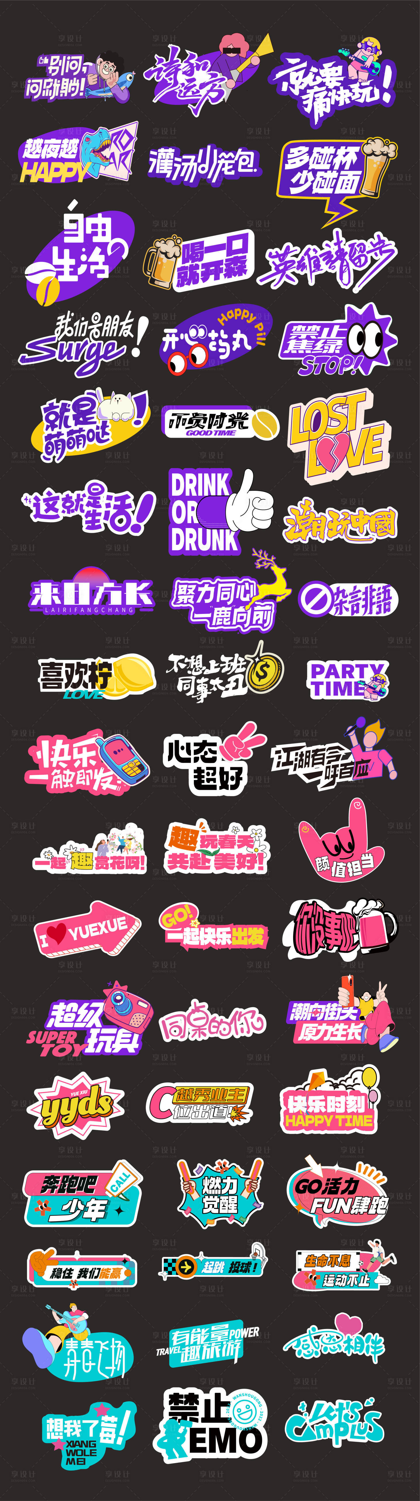 源文件下載【享設(shè)計(jì)】搜索編號(hào)：82490030415203121【活動(dòng)拍照牌異形手舉牌】