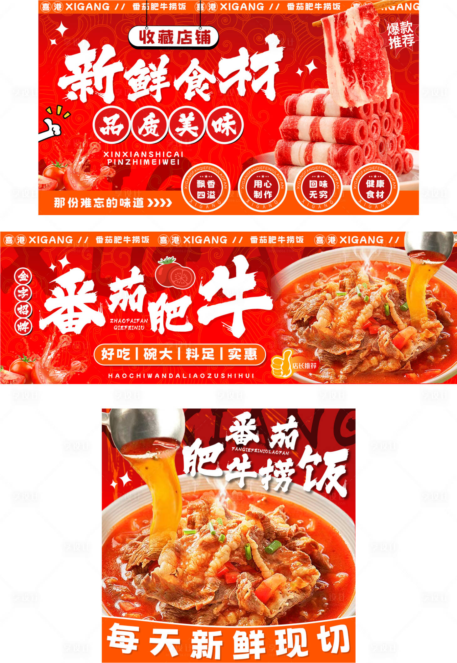 源文件下载【享设计】搜索编号：72150030439319084【餐饮美食海报】