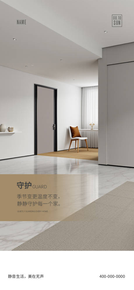 源文件下載【享設計】搜索編號：29000030090161523【門窗早安日簽海報】