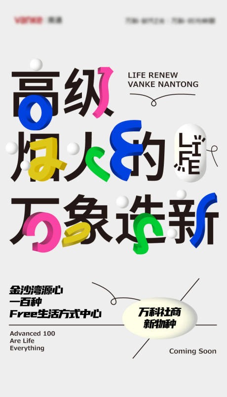 源文件下载【商业缤纷海报】编号：72790030310974831