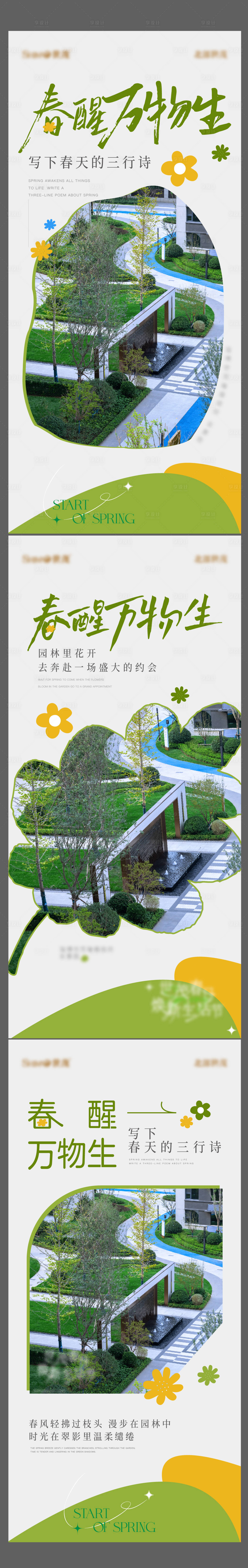 源文件下载【享设计】搜索编号：54920029885885534【活动 】