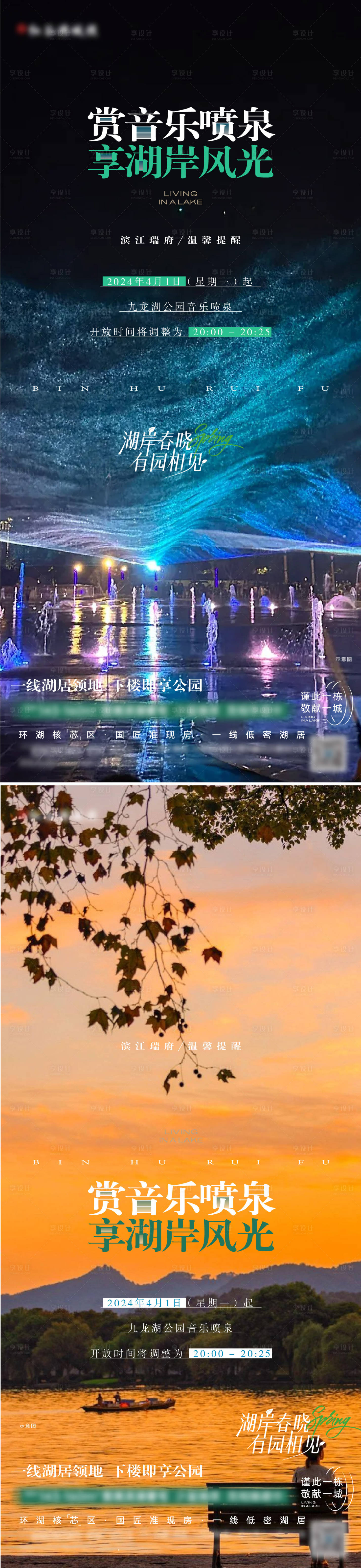 源文件下载【享设计】搜索编号：25380030058822639【湖居系列单图】