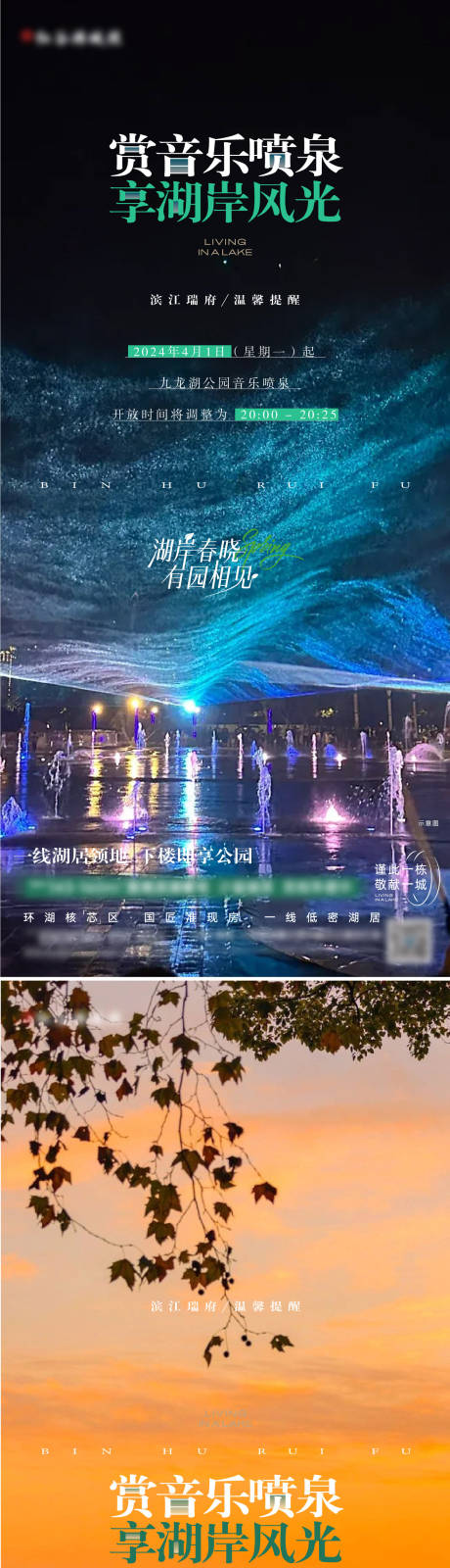 湖居系列单图