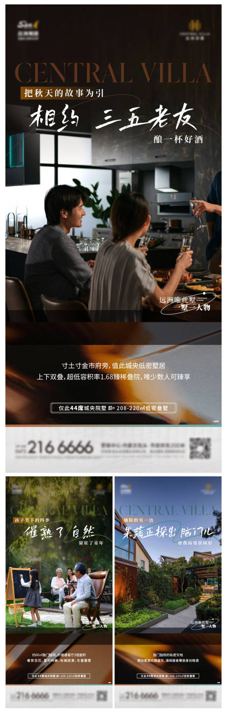 源文件下载【泱墅价值系列海报】编号：97220030048837752