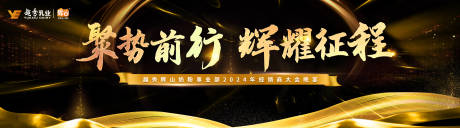 源文件下載【享設(shè)計(jì)】搜索編號(hào)：33910030012332109【創(chuàng)意黑金色展板】