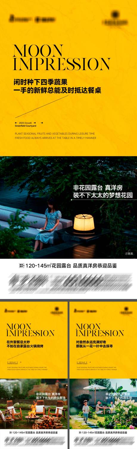 源文件下载【地产品质真洋房系列海报 】编号：41980030322583066