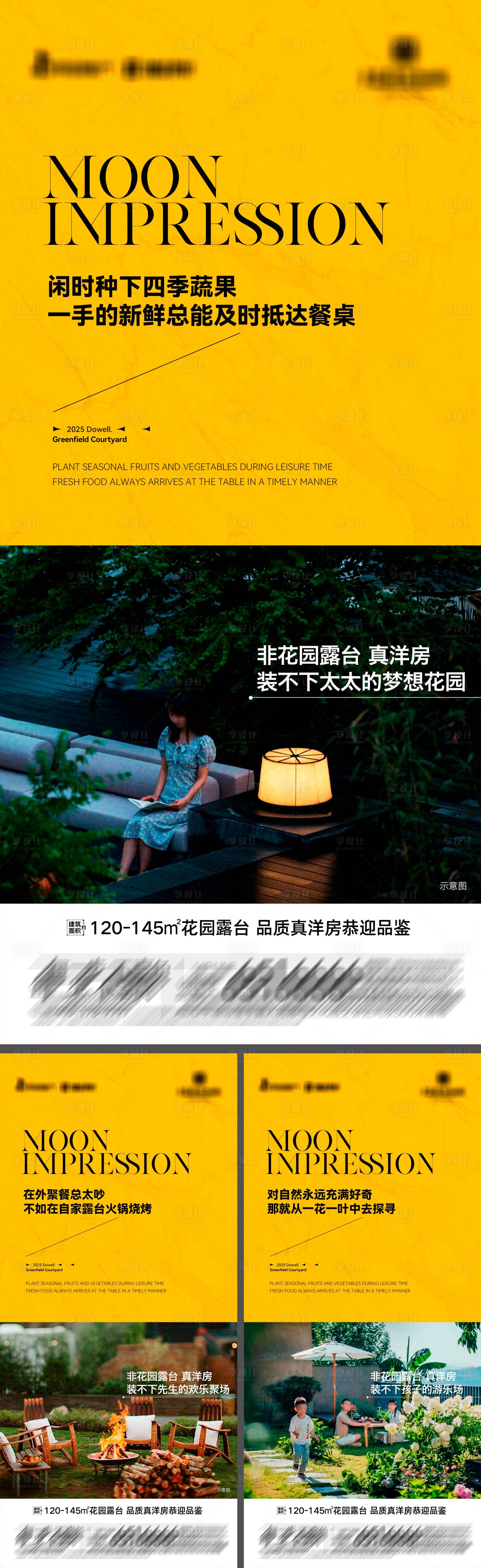 源文件下载【享设计】搜索编号：41980030322583066【地产品质真洋房系列海报 】