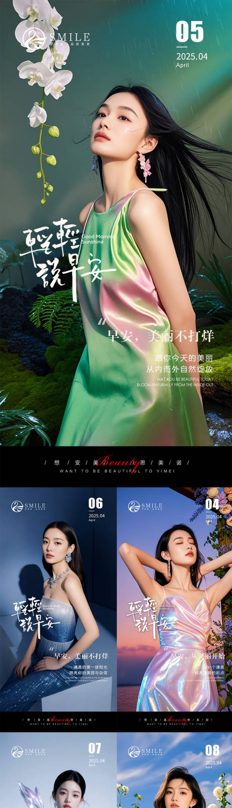源文件下載【早安圖】編號：94850029998403130