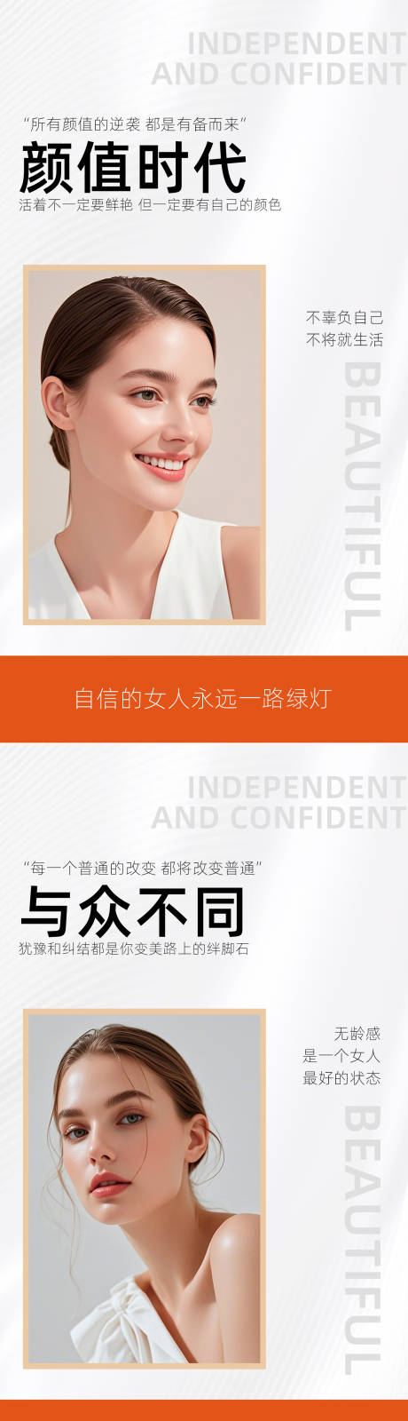 源文件下载【医美海报】编号：84330030116974268