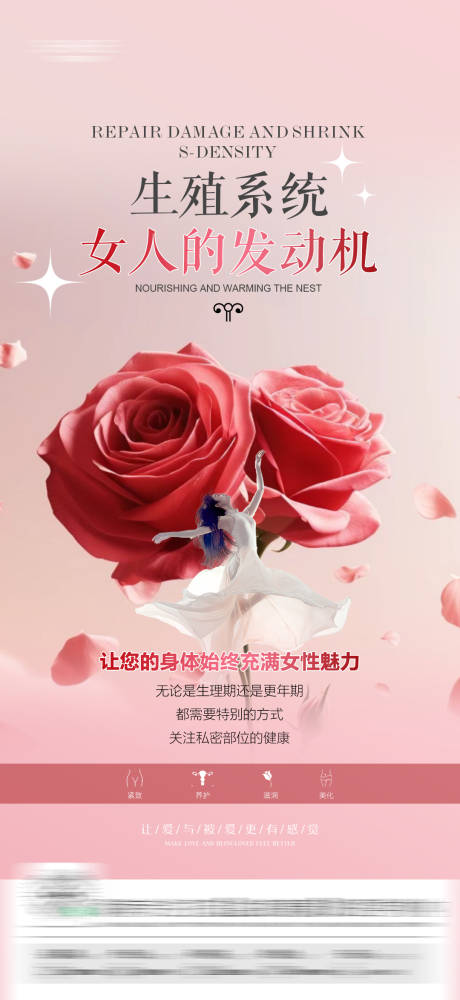 源文件下載【享設計】搜索編號：67360030309802651【私密海報】