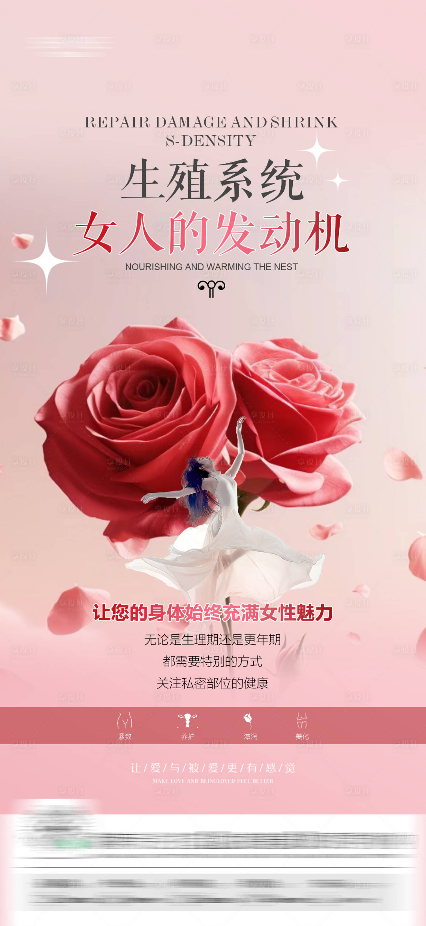 源文件下載【享設(shè)計(jì)】搜索編號(hào)：67360030309802651【私密海報(bào)】