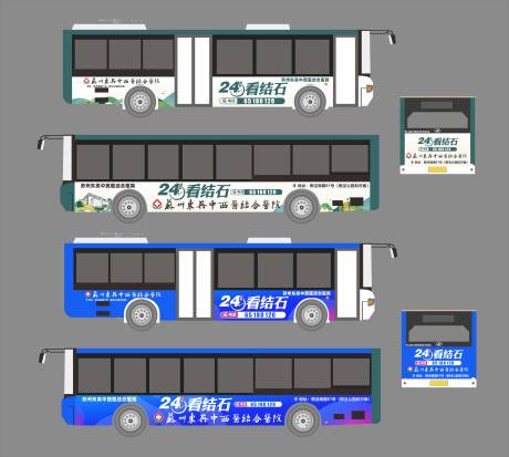 源文件下载【结石科公交车广告设计】编号：16700030094548820