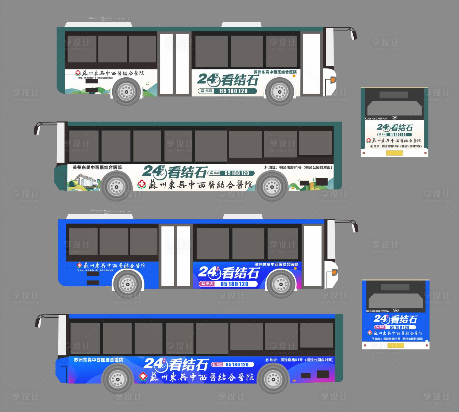 源文件下载【结石科公交车广告设计】编号：16700030094548820