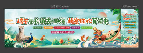 源文件下載【享設計】搜索編號：30650030078852099【地產端午活動主畫面】